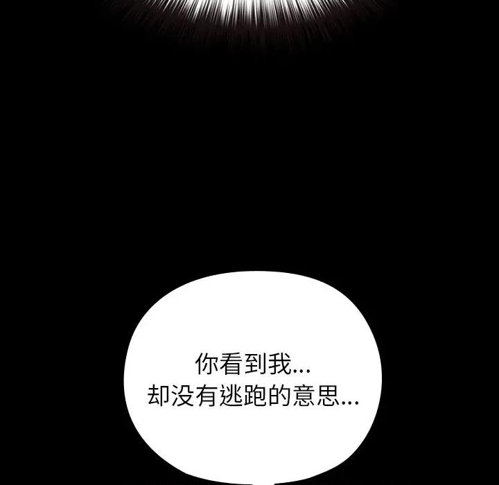 毛娘子传 毛娘子传-毛娘子传 第6话 第83页