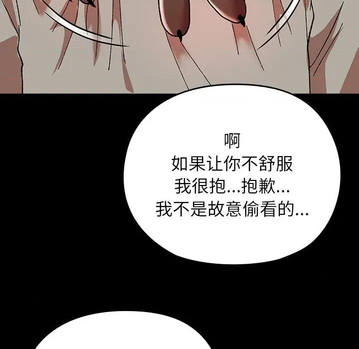 毛娘子传 毛娘子传-毛娘子传 第6话 第87页