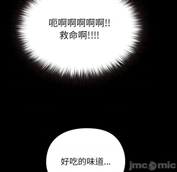 毛娘子传 毛娘子传-毛娘子传 第6话 第90页