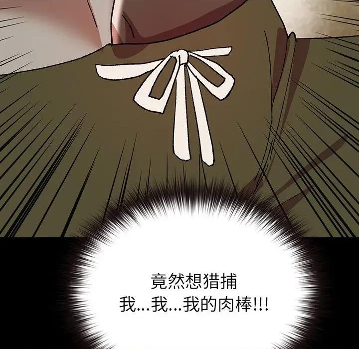 毛娘子传 毛娘子传-毛娘子传 第6话 第94页