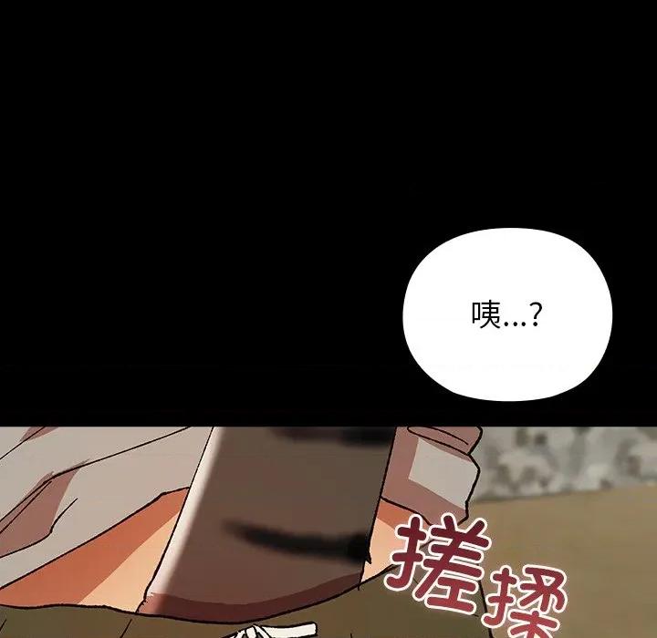 毛娘子传 毛娘子传-毛娘子传 第6话 第97页