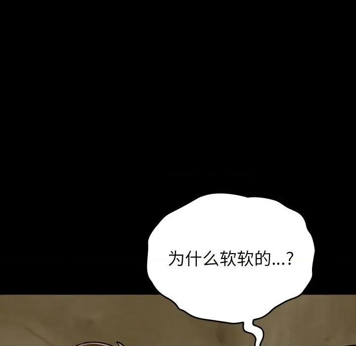 毛娘子传 毛娘子传-毛娘子传 第6话 第101页