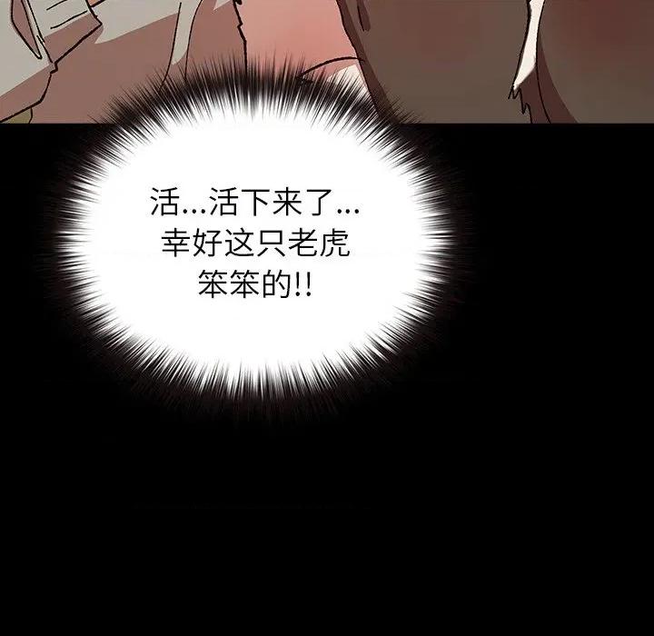 毛娘子传 毛娘子传-毛娘子传 第6话 第103页