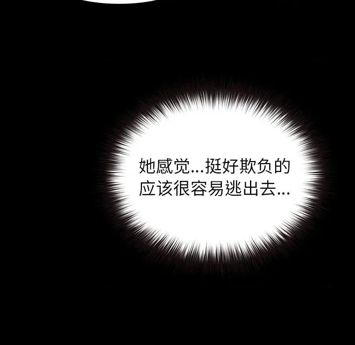毛娘子传 毛娘子传-毛娘子传 第6话 第106页