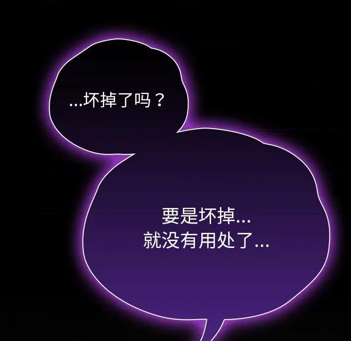 毛娘子传 毛娘子传-毛娘子传 第6话 第107页