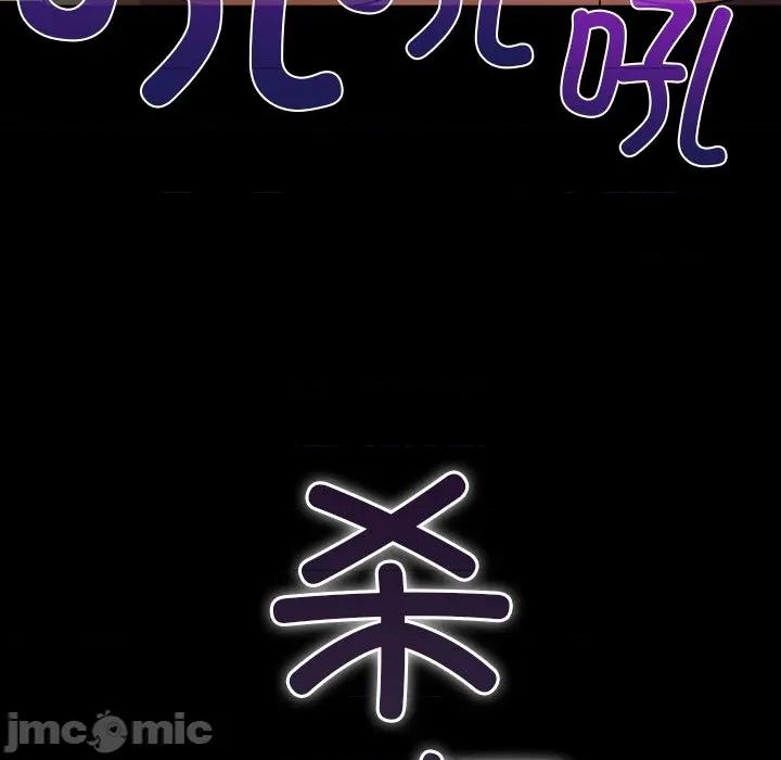 毛娘子传 毛娘子传-毛娘子传 第6话 第110页