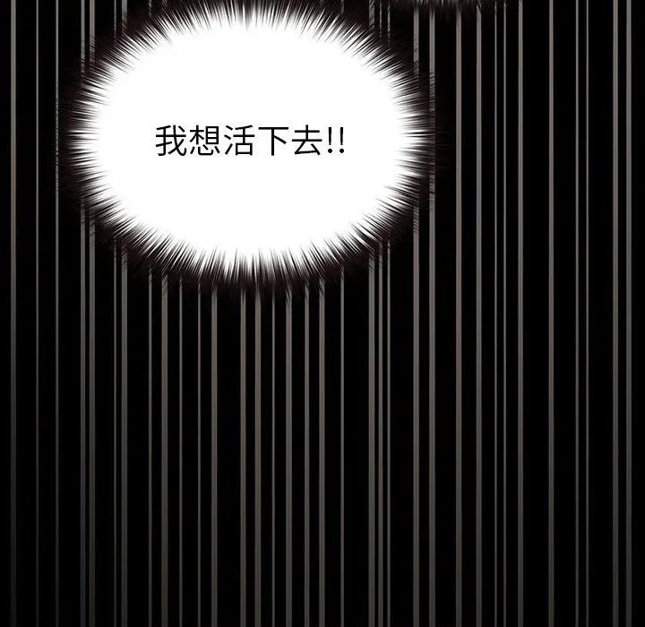 毛娘子传 毛娘子传-毛娘子传 第6话 第117页