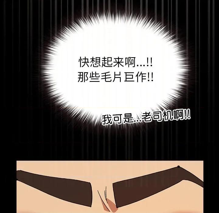毛娘子传 毛娘子传-毛娘子传 第6话 第118页