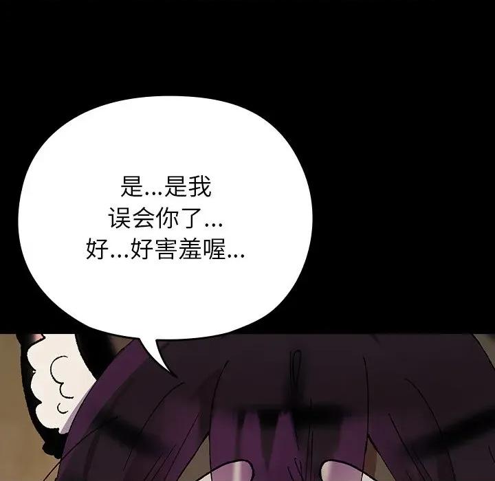 毛娘子传 毛娘子传-毛娘子传 第6话 第122页