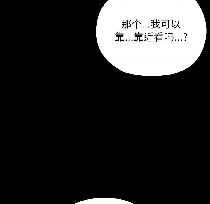 毛娘子传 毛娘子传-毛娘子传 第6话 第124页