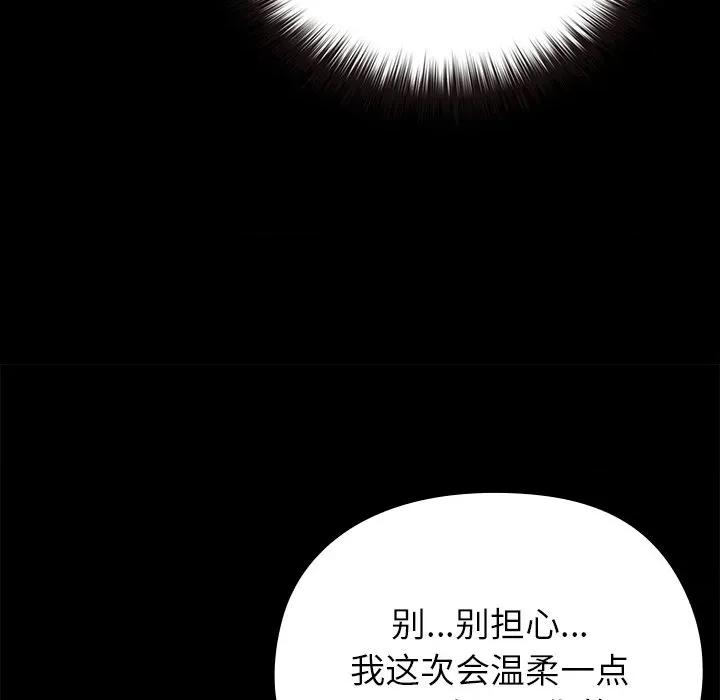 毛娘子传 毛娘子传-毛娘子传 第6话 第128页