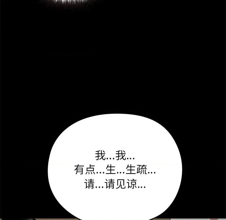 毛娘子传 毛娘子传-毛娘子传 第6话 第131页
