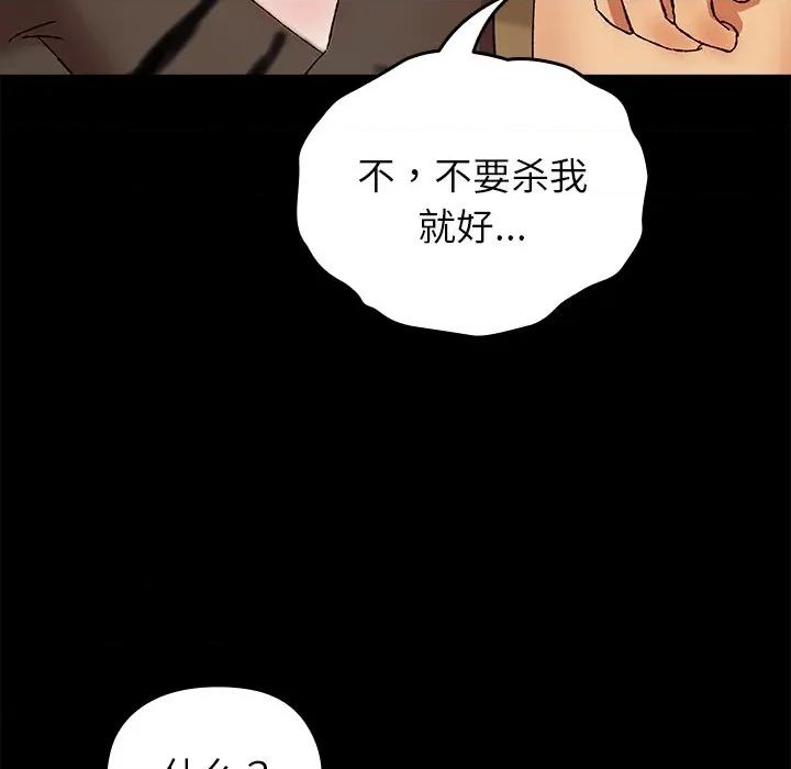 毛娘子传 毛娘子传-毛娘子传 第6话 第133页