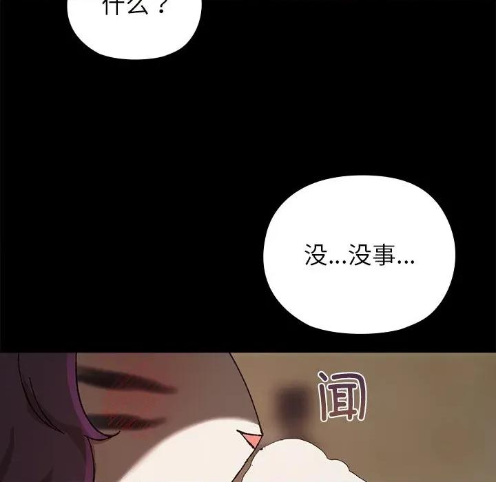毛娘子传 毛娘子传-毛娘子传 第6话 第134页
