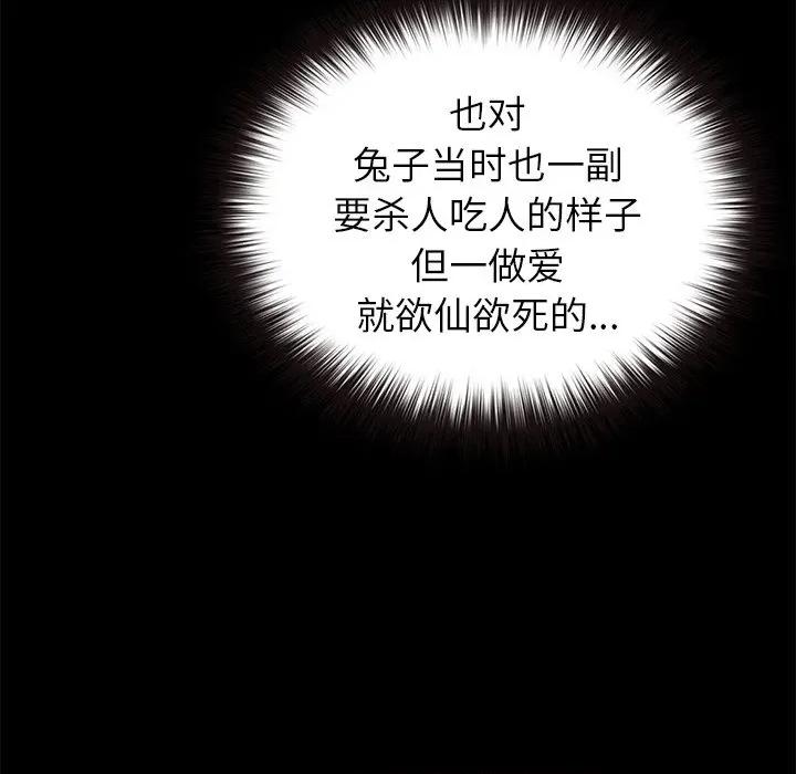 毛娘子传 毛娘子传-毛娘子传 第6话 第138页
