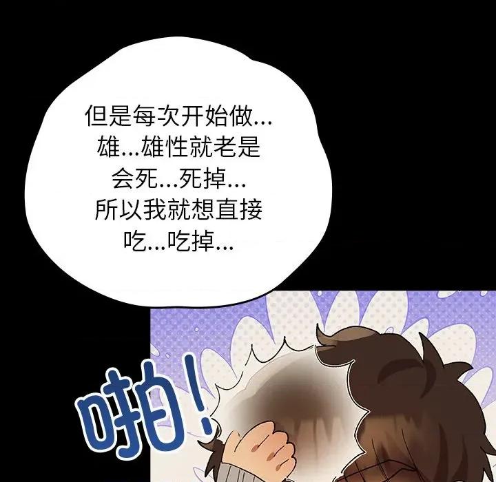 毛娘子传 毛娘子传-毛娘子传 第6话 第152页