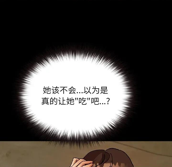 毛娘子传 毛娘子传-毛娘子传 第6话 第154页