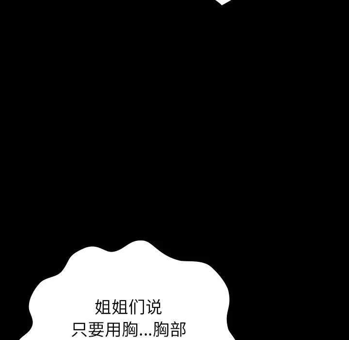 毛娘子传 毛娘子传-毛娘子传 第6话 第168页