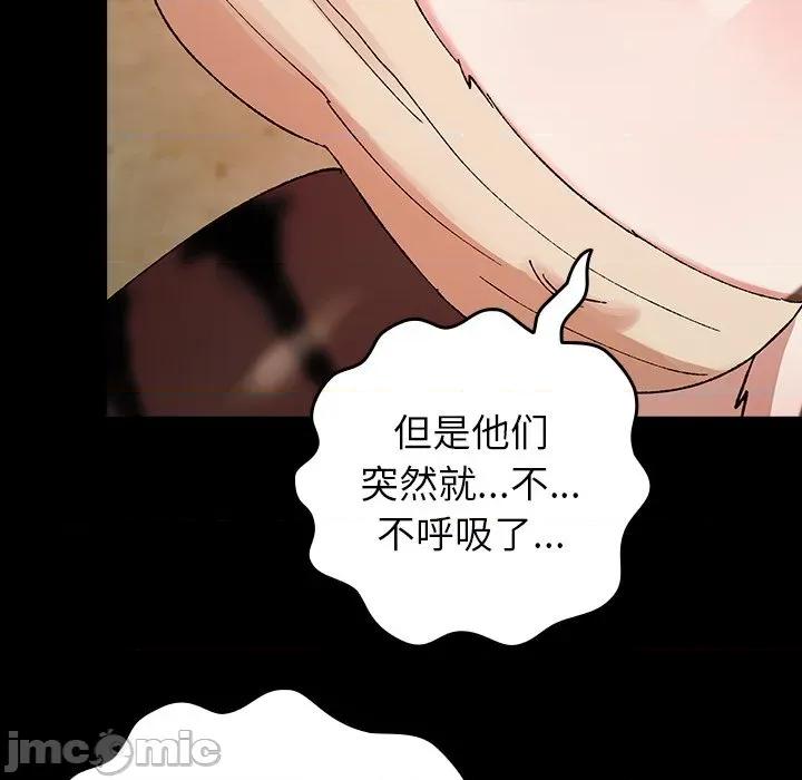 毛娘子传 毛娘子传-毛娘子传 第6话 第170页