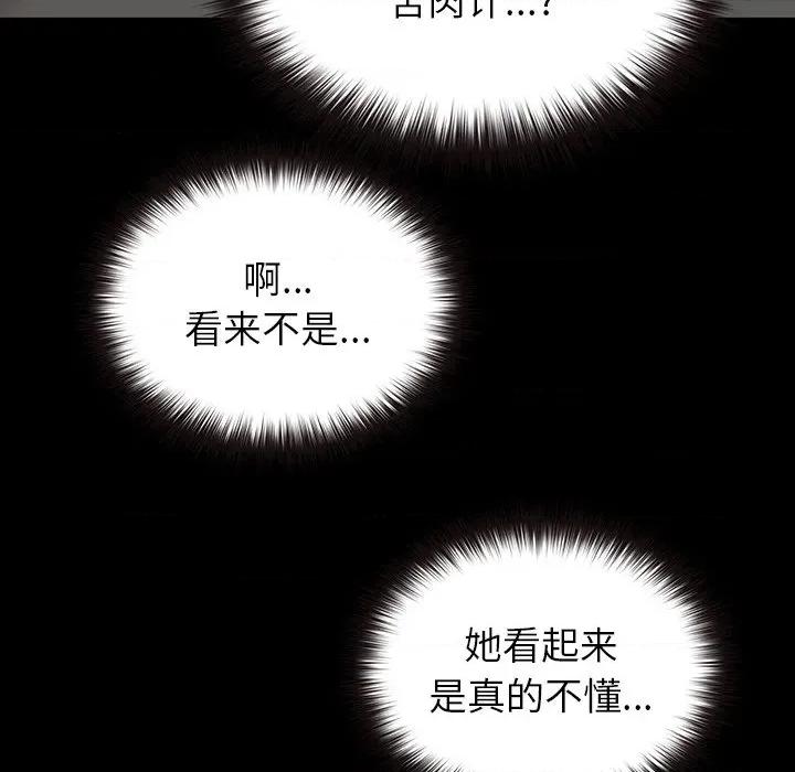 毛娘子传 毛娘子传-毛娘子传 第6话 第176页