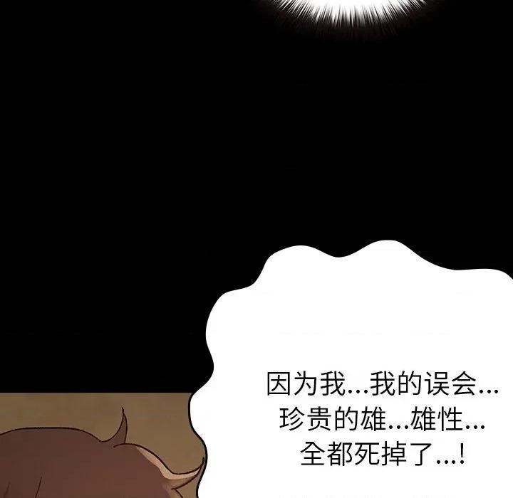 毛娘子传 毛娘子传-毛娘子传 第6话 第177页