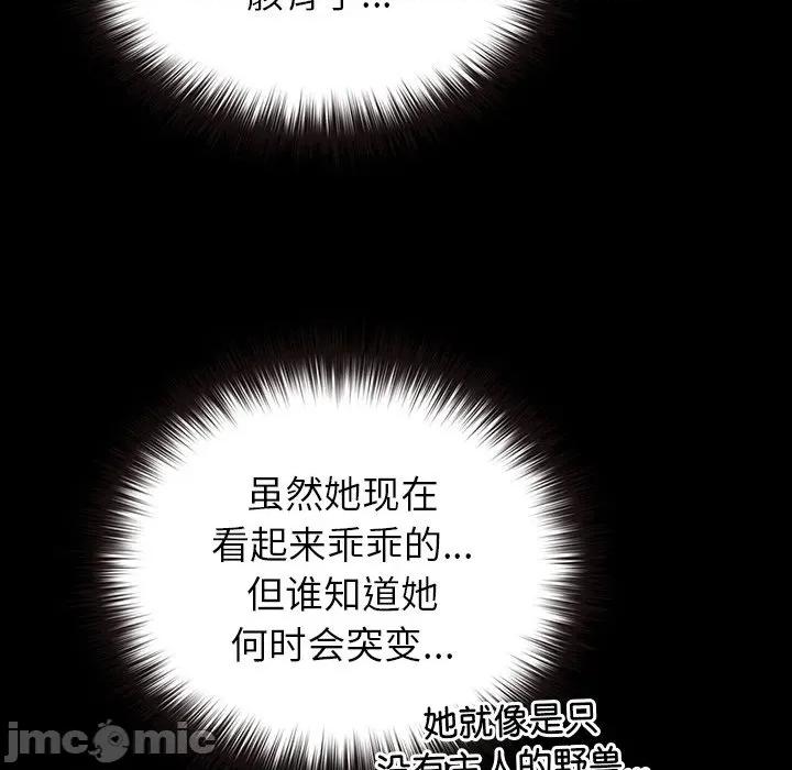 毛娘子传 毛娘子传-毛娘子传 第6话 第180页