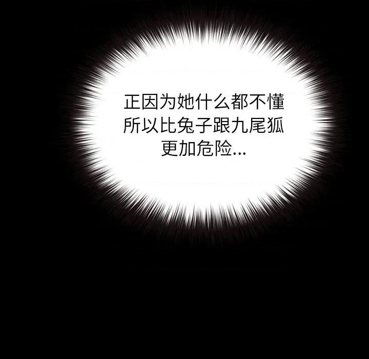 毛娘子传 毛娘子传-毛娘子传 第6话 第182页