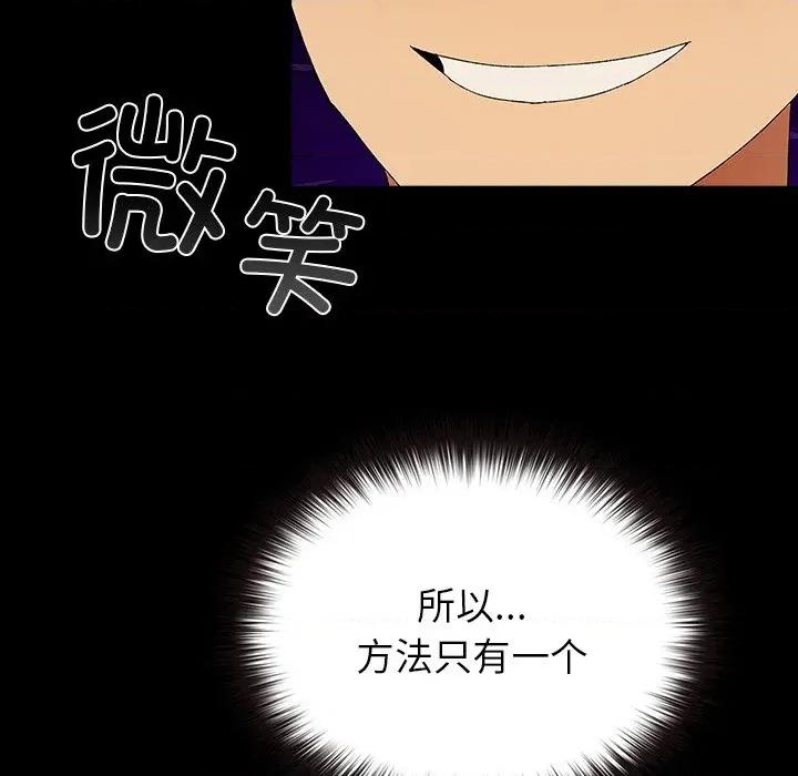 毛娘子传 毛娘子传-毛娘子传 第6话 第184页