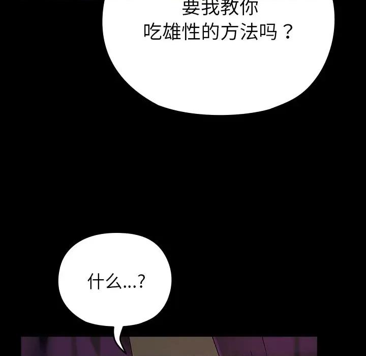 毛娘子传 毛娘子传-毛娘子传 第6话 第186页