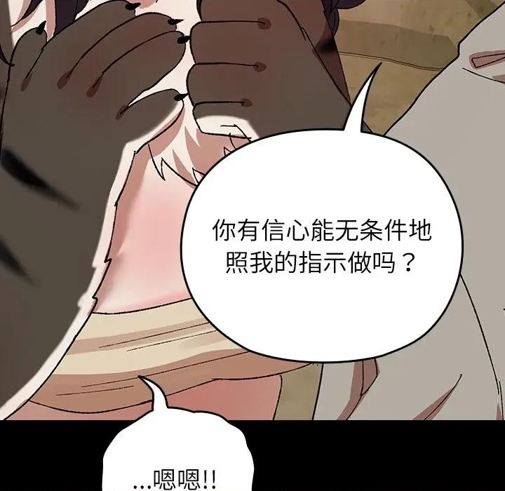 毛娘子传 毛娘子传-毛娘子传 第6话 第191页