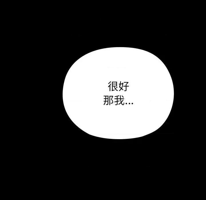 毛娘子传 毛娘子传-毛娘子传 第6话 第193页