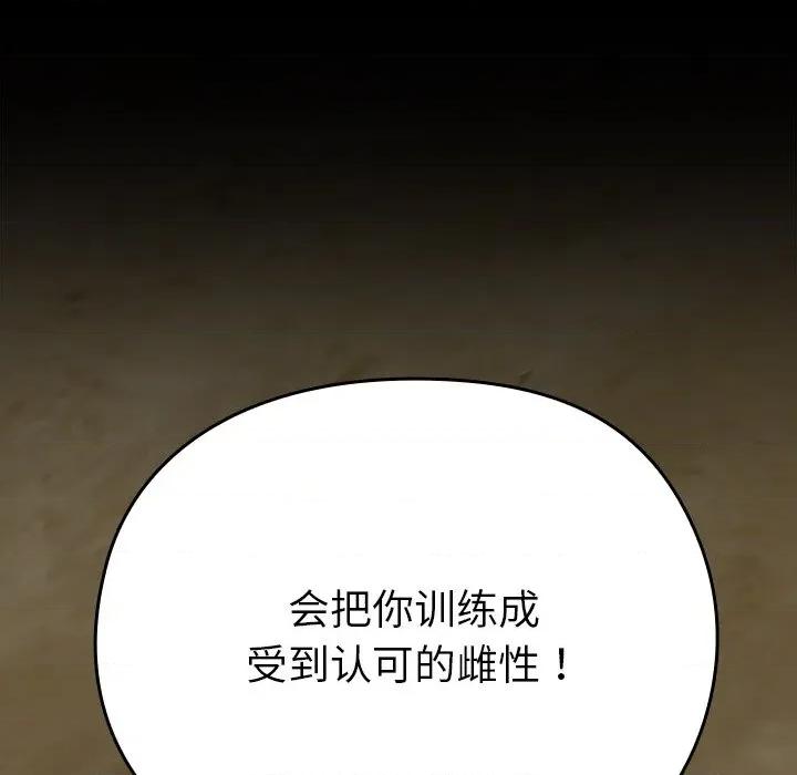 毛娘子传 毛娘子传-毛娘子传 第6话 第194页