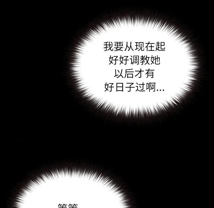 毛娘子传 毛娘子传-毛娘子传 第7话 第29页
