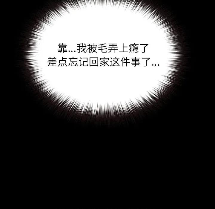 毛娘子传 毛娘子传-毛娘子传 第7话 第32页