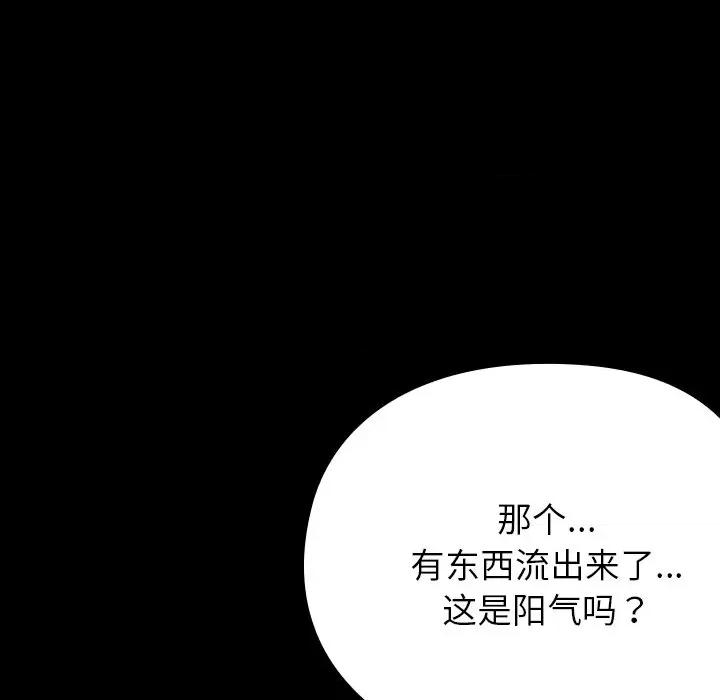 毛娘子传 毛娘子传-毛娘子传 第7话 第33页