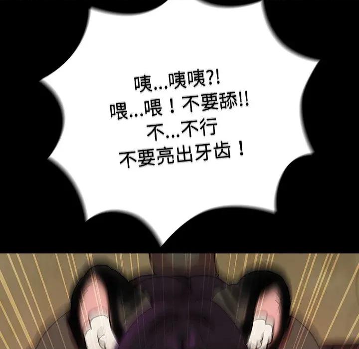 毛娘子传 毛娘子传-毛娘子传 第7话 第37页
