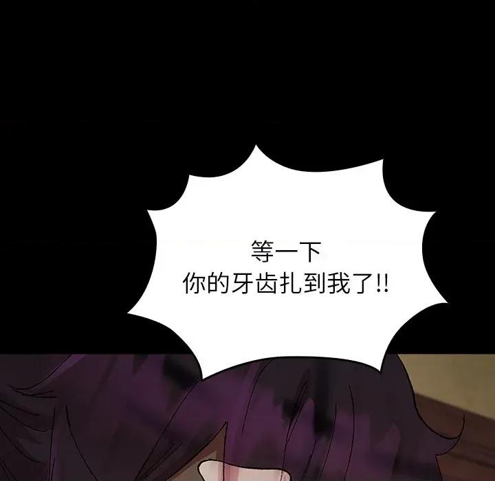 毛娘子传 毛娘子传-毛娘子传 第7话 第41页