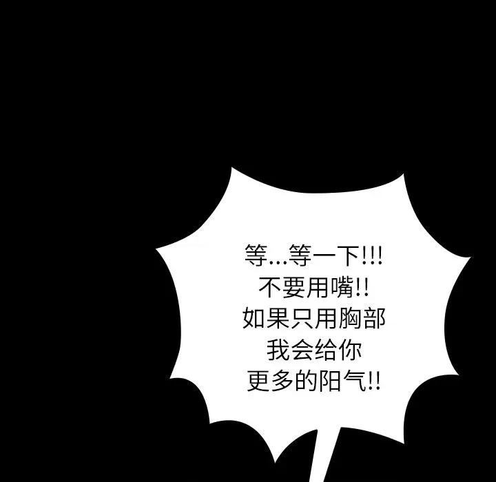 毛娘子传 毛娘子传-毛娘子传 第7话 第44页