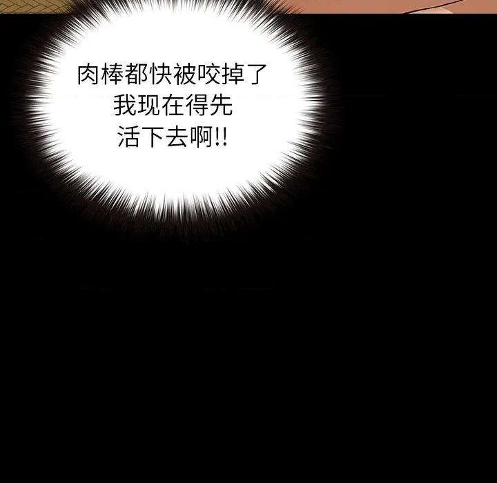 毛娘子传 毛娘子传-毛娘子传 第7话 第46页