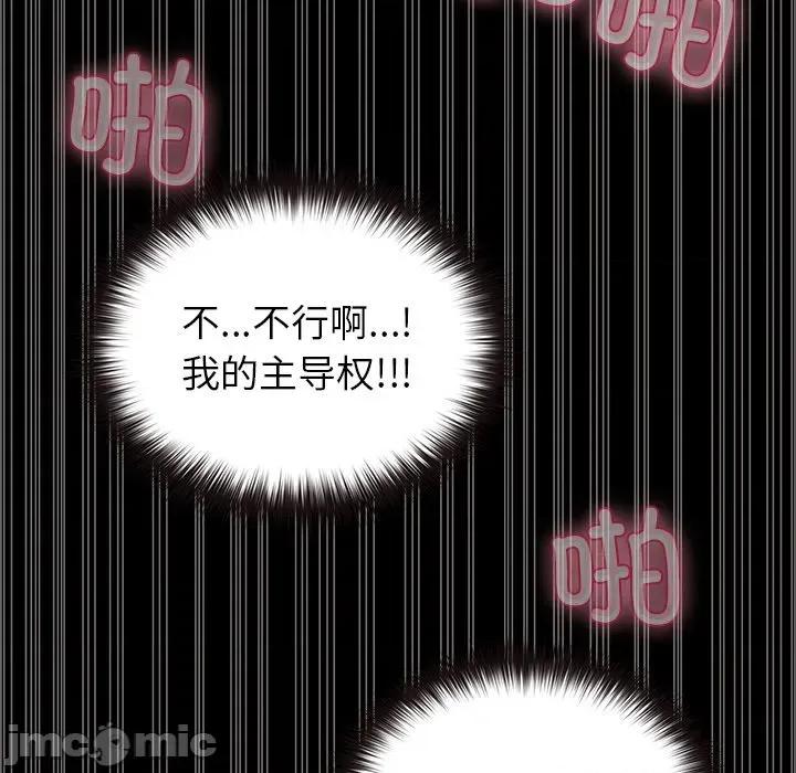 毛娘子传 毛娘子传-毛娘子传 第7话 第75页