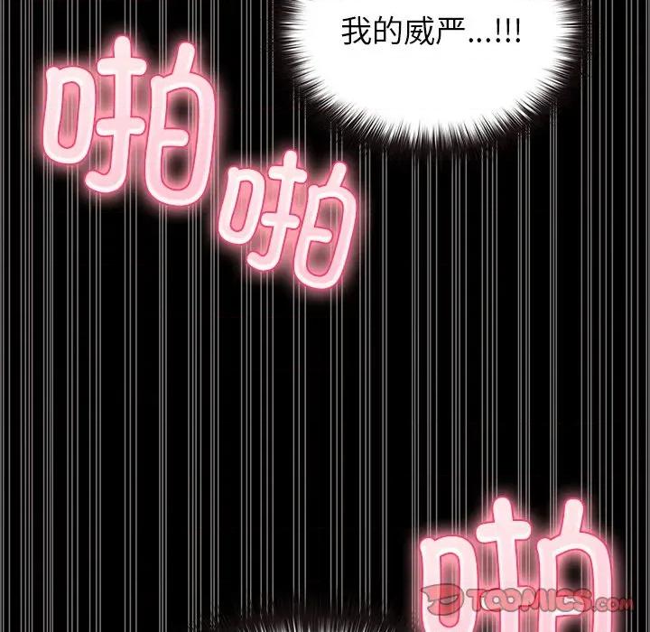毛娘子传 毛娘子传-毛娘子传 第7话 第76页