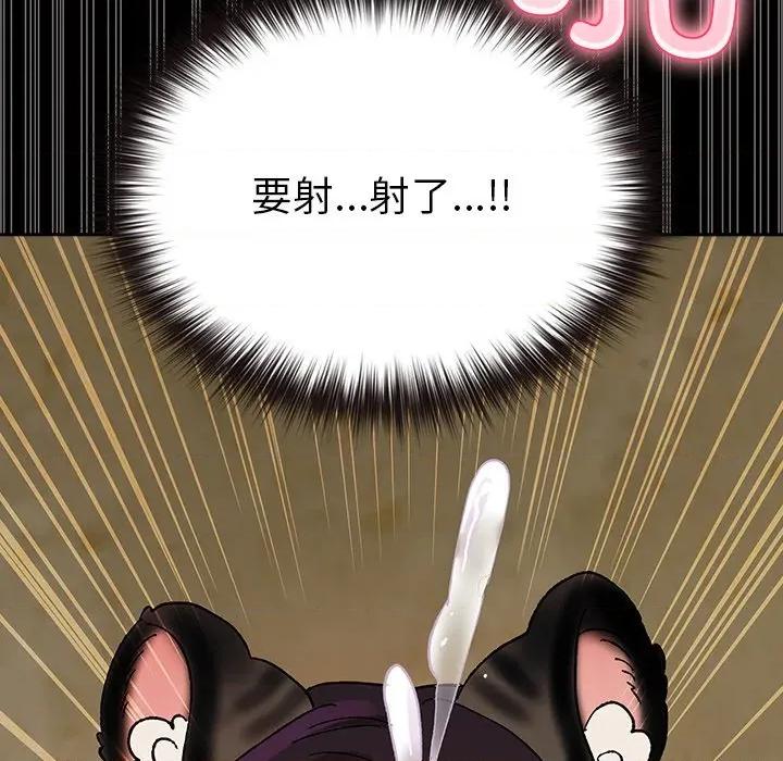 毛娘子传 毛娘子传-毛娘子传 第7话 第77页
