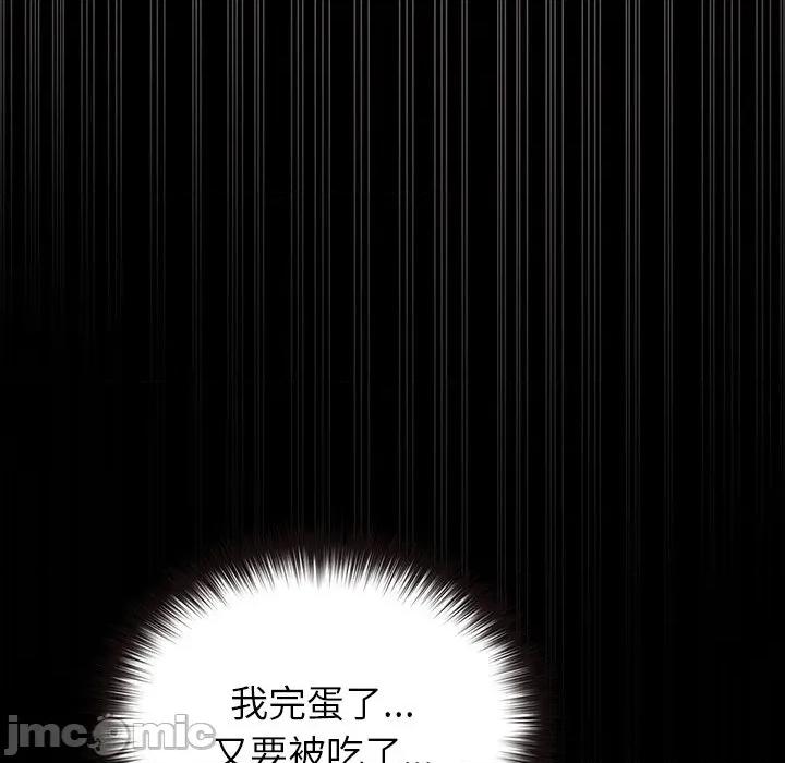 毛娘子传 毛娘子传-毛娘子传 第7话 第80页
