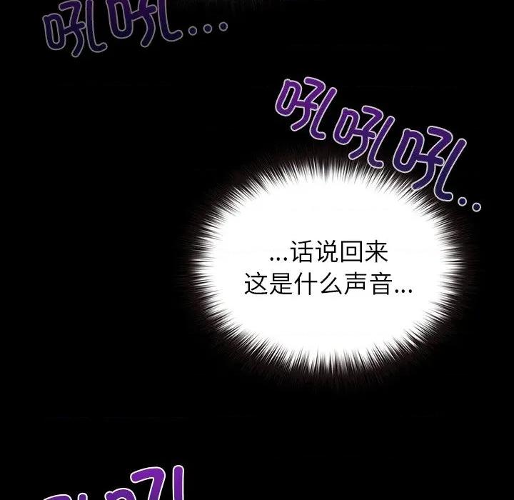 毛娘子传 毛娘子传-毛娘子传 第7话 第83页