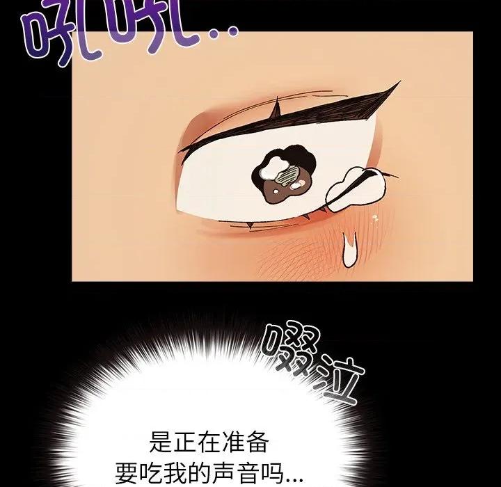 毛娘子传 毛娘子传-毛娘子传 第7话 第84页