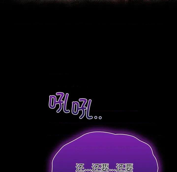 毛娘子传 毛娘子传-毛娘子传 第7话 第101页