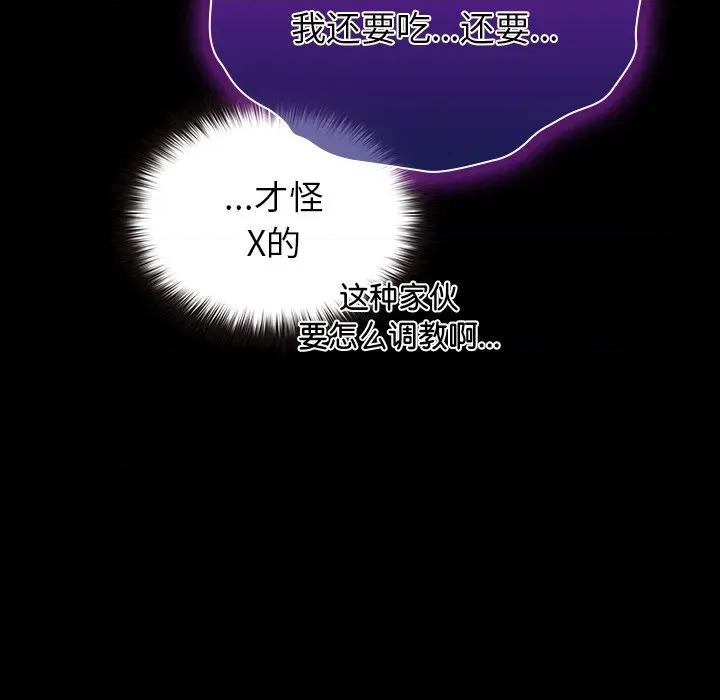 毛娘子传 毛娘子传-毛娘子传 第7话 第102页