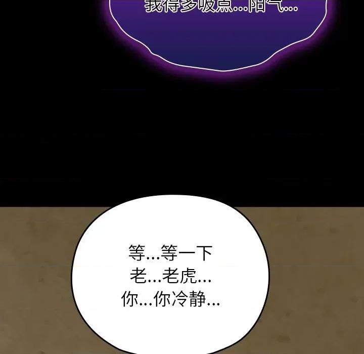 毛娘子传 毛娘子传-毛娘子传 第7话 第106页