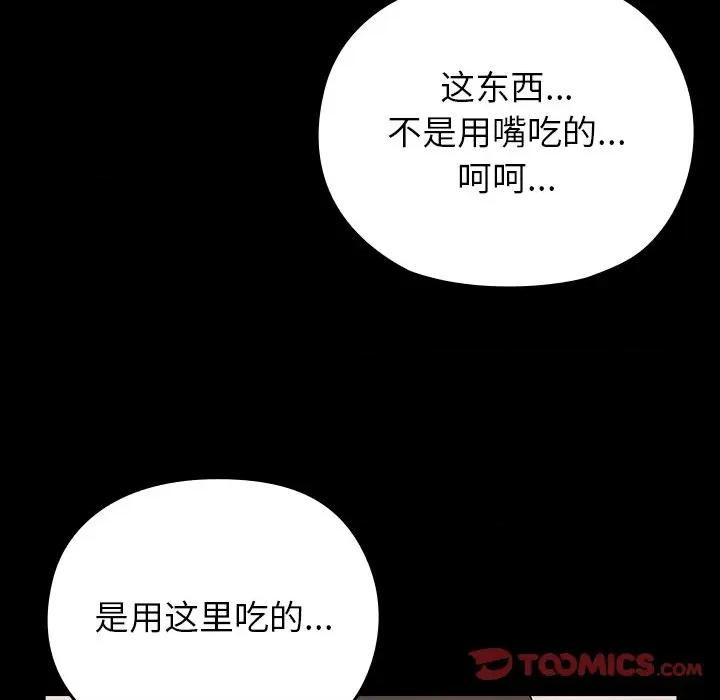 毛娘子传 毛娘子传-毛娘子传 第7话 第112页