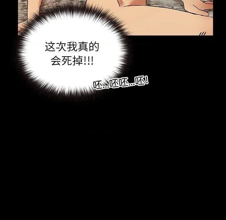毛娘子传 毛娘子传-毛娘子传 第7话 第121页